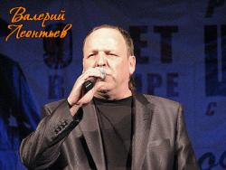 Валерий Леонтьев (г. Новокуйбышевск)