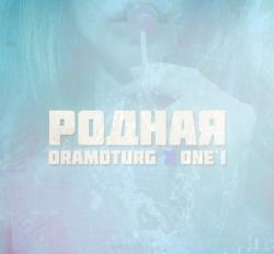 Dramoturg