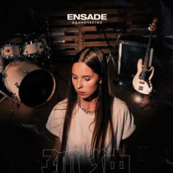 Ensade