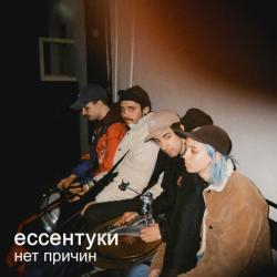 Ессентуки