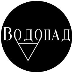 Водопад