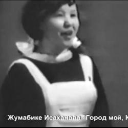 Жумабике Исаханова